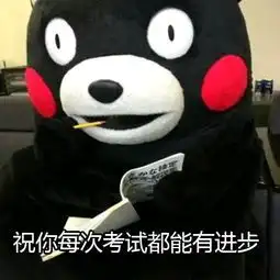 期末来临,你准备好了吗