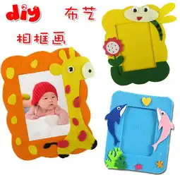 手工布艺相框贴画立体制作diy粘贴不织布玩具幼儿美劳课0.022