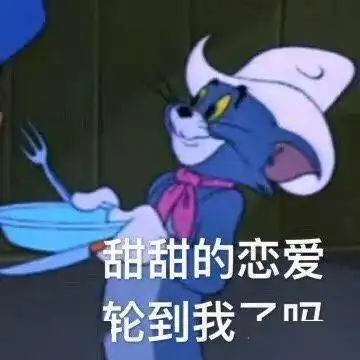 沙雕聊天表情包我鬼混回来了..