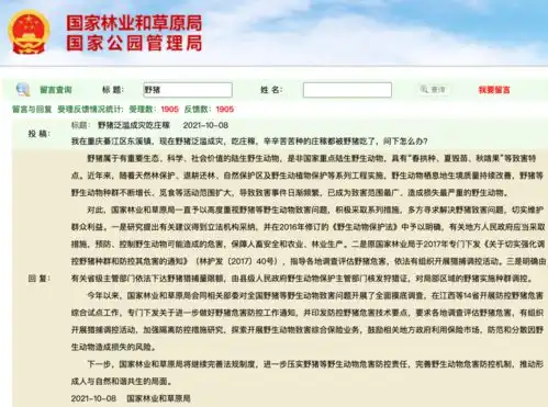 野猪闯进南京高校,表情包疯传警方提醒