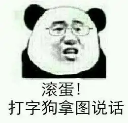 斗图表情包,经常斗图是怎样一种体验