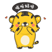 爽爽虎东北话微信表情包