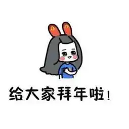 你的春节假日流量包已送达,请查收