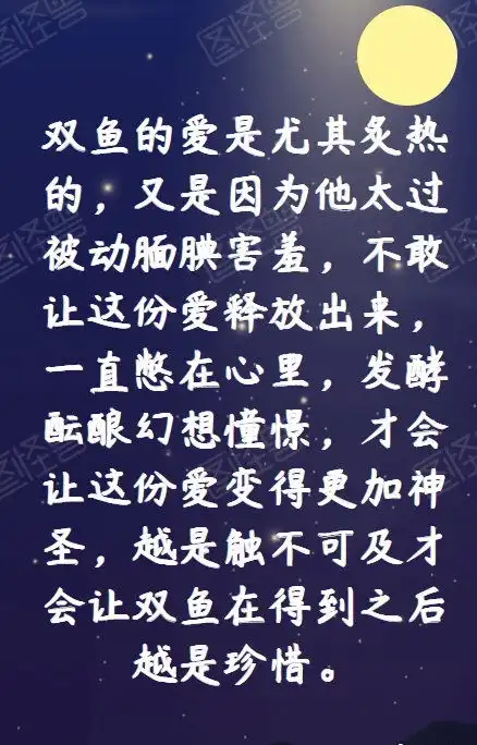 双鱼男喜欢现代版白雪公主,他们个性随意又敏感,通常喜欢个性手良单纯的女生