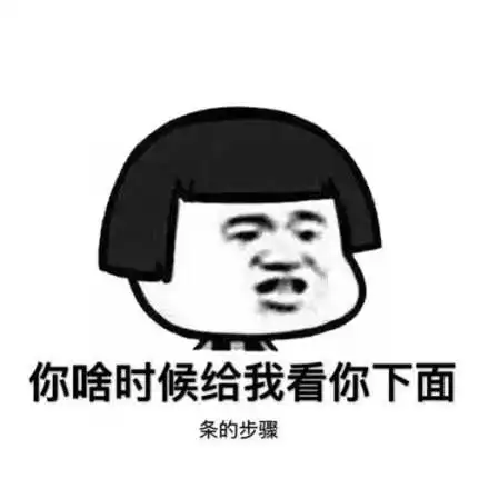 好好说话蘑菇头表情包