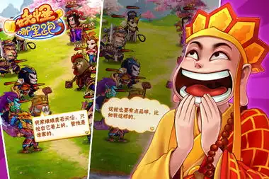 妖怪哪里跑今日火爆开测