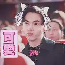 明星陈伟霆表情包分享