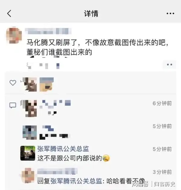 速看马化腾终于公开露面,人都快认不出来了