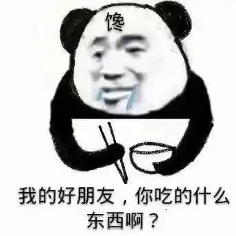 如何证明自己是干饭王,文案来了