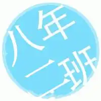 求班群头像