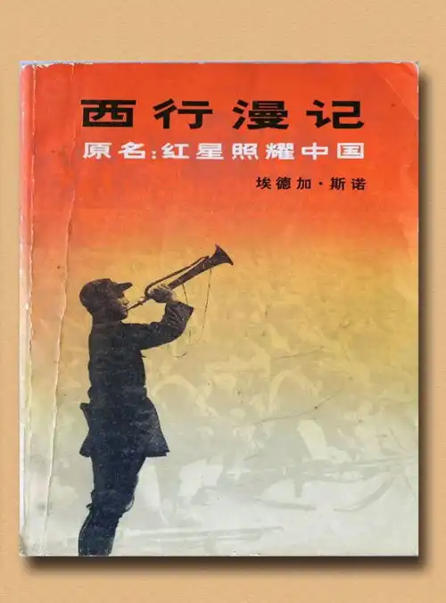 脚印红星照耀中国,一棵大树结出的硕果