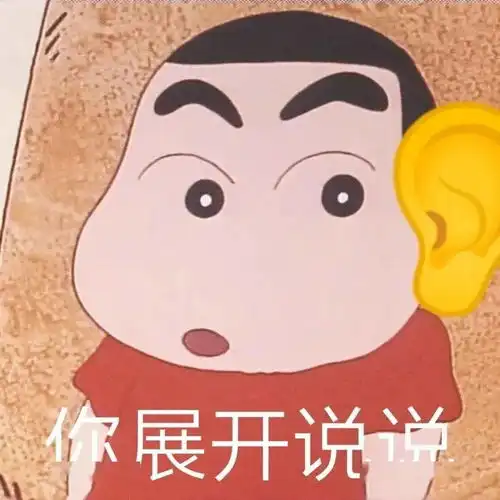 搞笑聊天表情包i啊对对对太对啦