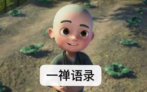 一禅语录在线收听mp3全集蜻蜓fm听情感