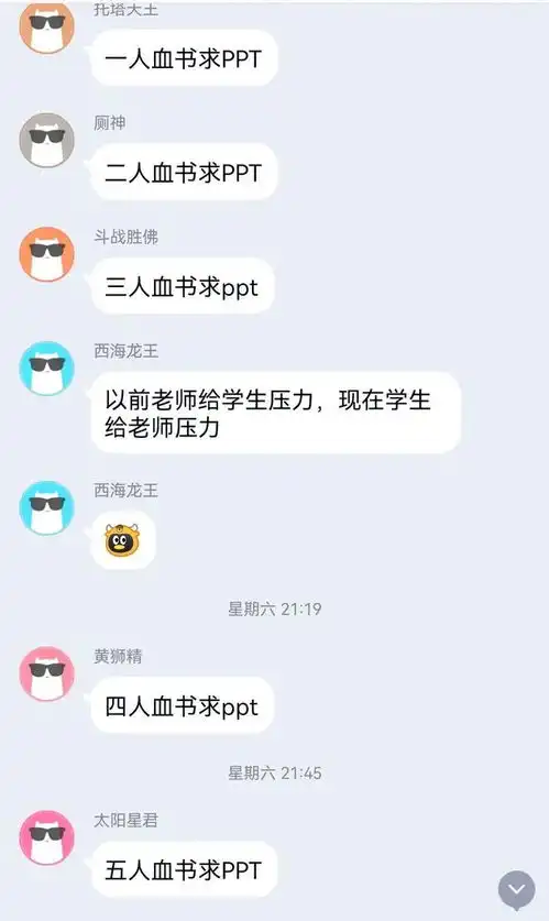 网课一线牵,珍惜这段缘
