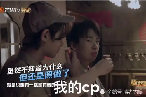 看黄明昊郭麒麟喝交杯酒的杨幂,神似磕cp女孩,小表情太可爱了
