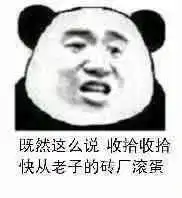 小狗勾坏心眼多着呢近期斗图表情包精选20201229斗图表情
