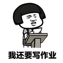 世界那么大我想去看看表情包