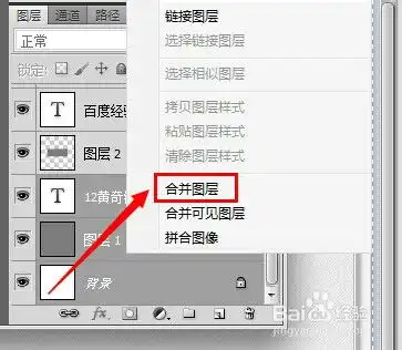 ps怎么把多张图片合成一张