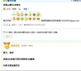 恶搞qq默认表情包像这样的谢谢昂直接发到我邮箱752288683qq.com上次你们发来的我不小心删了重发下谢