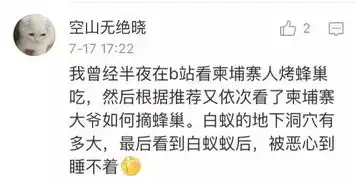 网友们半夜不睡觉在搜索这些奇葩问题居然有人查孔子有多高
