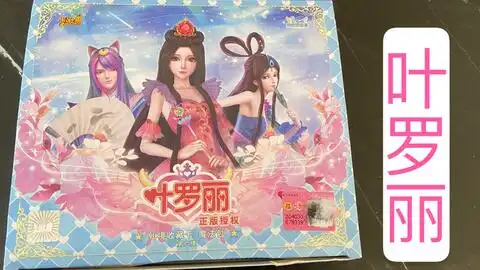 测评叶罗丽五元包,五包去除tr卡牌也有5张稀有卡,超值