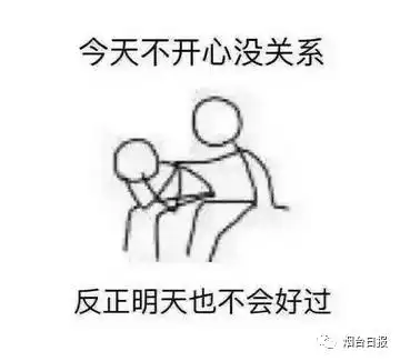 没表情包不能说话君下月起烟台人要遭遇这些变化看到最后别哭
