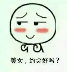 约吗斗图表情包,超有内涵,哈哈