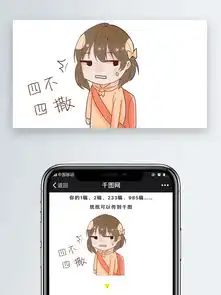 可爱女孩桃子之是不是傻表情包微信自媒体卡通文章配图图片素材其他格式下载社会民生大全