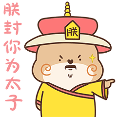 微信表情狍小坑宫廷鬼畜篇