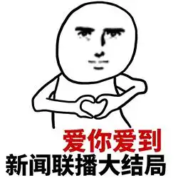 爱情果一线牵请你珍惜这段缘
