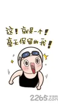 洪荒之力表情包下载洪荒之力表情包图片下载v1.1安卓版2265安卓网