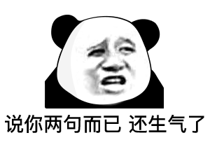 不在放荡中变坏就在沉默中变态表情包