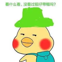 小黄鸡表情包您有事吗