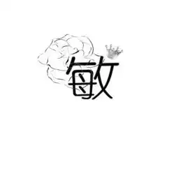 帮我做个敏字