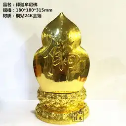 释迦牟尼佛铜佛像