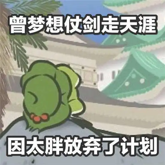 还有这操作熊猫直播乱入旅行青蛙,蛙儿子再没到不了的地方了