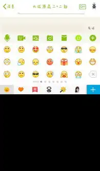 vivox6手机最新版本qq表情为什么在输入法的上面,别人的都不这样,怎么回事