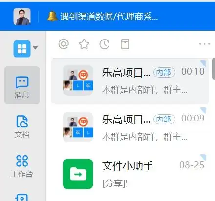 用产品思维拆解钉钉群头像小创意大体验