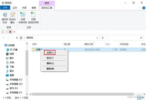 电脑怎么恢复刚删除的文件别急,教你几招