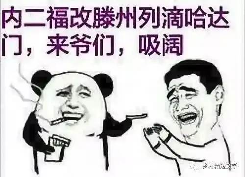 第1152期部分合法的滕州方言及类滕州方言