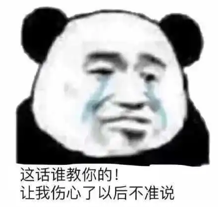 跟女生聊天,这个表情包怎么回