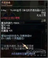 dnf守护者祭坛奖励史诗装备属性预览图片地下城与勇士图片下载