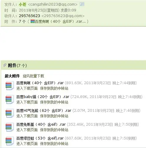 上次你发给我的百度贴吧表情包现在不能下了能再发个给我么