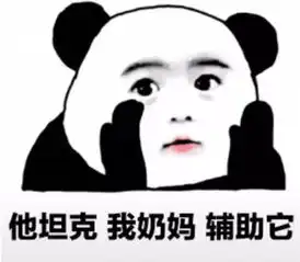 玩王者游戏必备开黑表情包520必备