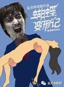 头号电影院豆瓣9分网剧让董洁前夫翻身还带火和廖凡拼演技的前主播