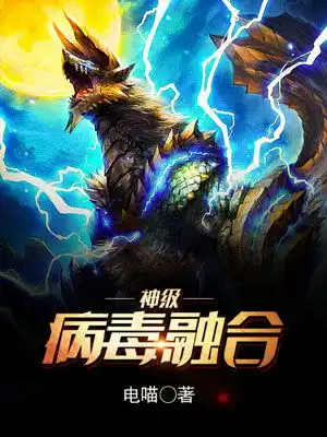月度统计2019年10月美工紫弈茗的收费小说封面作品专栏墨星封面网