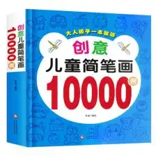 衣服图片简笔画有色