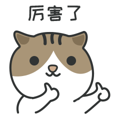 肥呢呢微信表情包来啦让这只呢来承包你的萌吧一起刷刷刷