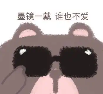 憨憨又搞怪的文案1.0