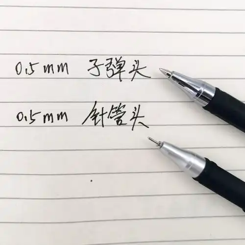 中性笔0.5黑色碳素签字水性笔批发小学生用笔三年级子弹头针管头